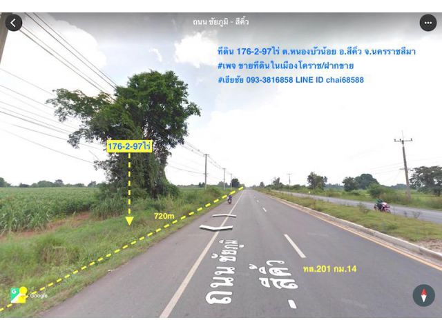 @ขายที่ดินใกล้ด่านมอเตอร์เวย์สีคิ้ว เนื้อที่ 176ไร่ ติดถนน ทล.201 ชัยภูมิ-สีคิ้ว@