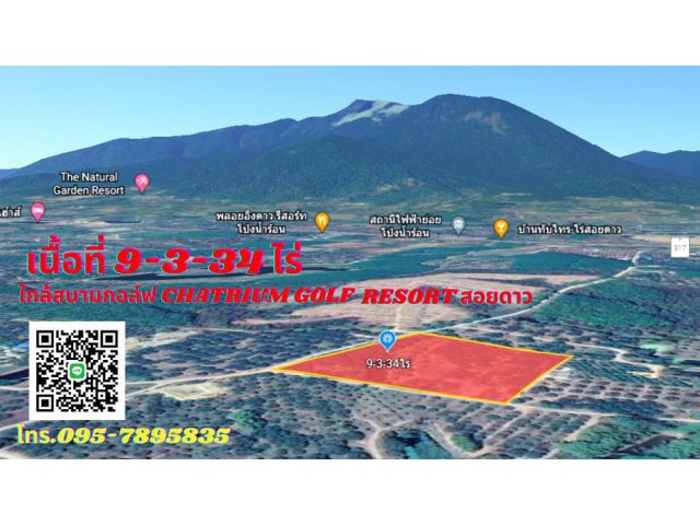 ขายที่ดินพร้อมบ้านสวน จันทบุรี เนื้อที่ 9-3-34 ไร่ ต.ทับไทร อ.โป่งน้ำร้อน ใกล้สนามกอล์ฟ Chatrium Golf Resort สอยดาว