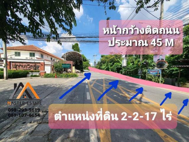 ที่ดินเปล่า บางไผ่ 9/1 เนื้อที่ 2-2-17 ไร่ สวย ติดถนนซอย หน้ากว้าง 45 m. ลึก 105 m. ตรงข้ามพฤษาวิลล์ 11 ถ.พระราม 5