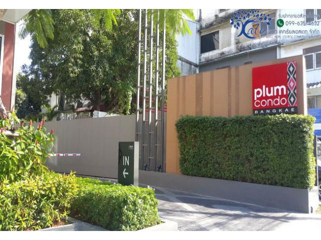 ขาย พลัม คอนโด บางแค PLUM BANGKAE ห้องหัวมุม ลมเข้าเย็นสบาย ตำแหน่งหน้าสวนทำเลดีมาก