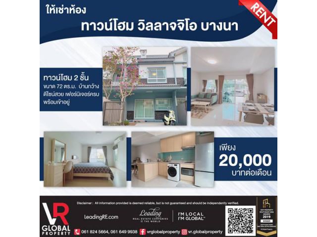 รหัสทรัพย์ 207 ให้เช่า ทาวน์โฮม วิลลาจจิโอ บางนา กม. 26 แต่งครบพร้อมอยู่