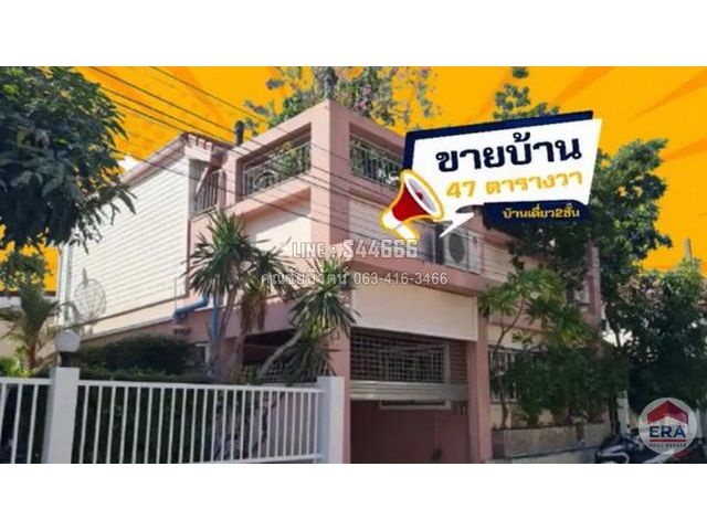 บ้านเดี่ยว 48 ตรว. หมู่บ้านอุ่นรัก ซ.ลาดพร้าว87