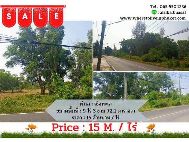 For Sales : Land at Chengtalay 9 Rai 3 Ngan