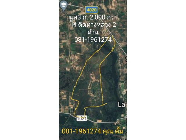 ขาย ที่ดิน นส3 ก. 2,470 ไร่ ติดทางหลวงชนบท เส้นท่องเที่ยว ธรรมชาติ สามร้อยยอด