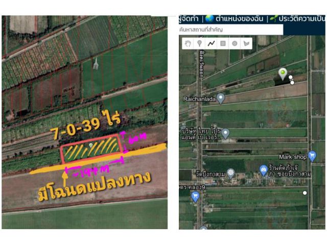 ที่ดินเปล่า หนองเสือ คลอง9 ปทุมธานี 7-0-39ไร่ ขายถูกมาก คุ้มสุด หน้ากว้างประมาณ 194*60m.