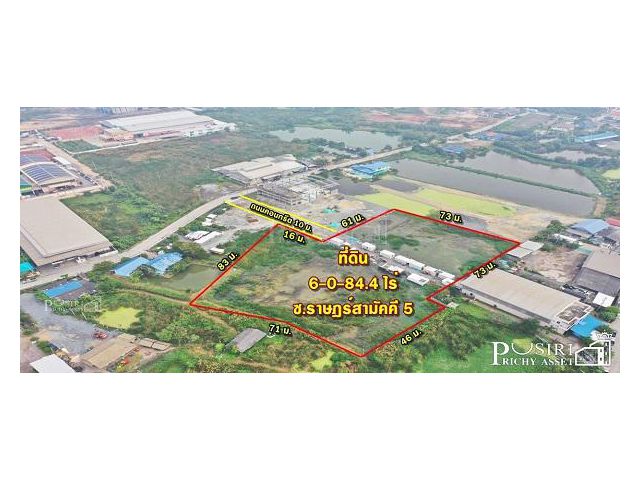 ที่ถมพร้อมใช้ 6 ไร่เศษ หน้ากว้างมากสร้างโรงงานได้ถึง 6,000 ตร.ม. พร้อมการเดินทางที่สะดวก ใกล้ถนนเศรษฐกิจ 1 กม. เชื่อมต่อ