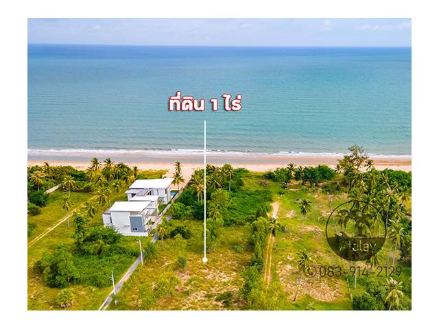 ขายที่ดินใกล้ทะเล 1 ไร่ โฉนด 6 ล้าน