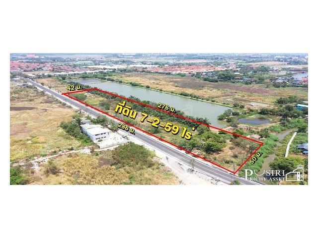 ที่สวยมากๆ 7.5 ไร่ ใกล้ ถ.บางนา-ตราด กม.24 เพียง 450 เมตร หน้ากว้างอลังการ 286 เมตร ในราคาต่ำกว่าท้องตลาด ใกล้ราคาประเมิ