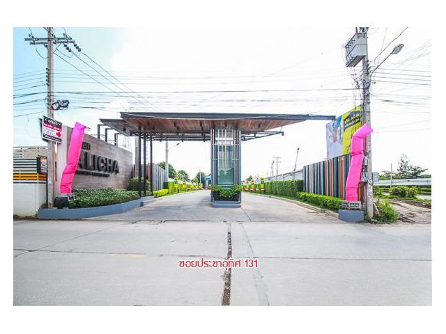 D5894 ขายบ้านเดี่ยว : โครงการอลิชา