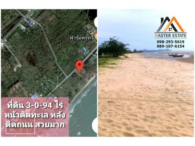 ที่ดินเปล่า พื้นที่ 3-0-94.4 ไร่ หน้ากว้างติดทะเล 50 กว่าเมตร เหมาะทำรีสอร์ท อ.กุยเหนือ จ.ประจวบคีรีขันธ์