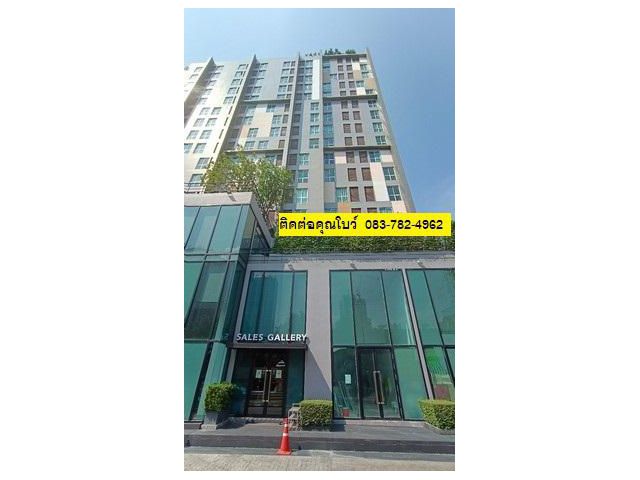 ขายคอนโดเงินเหลือห้องใหม่ ทำเลรัตนาธิเบศร์ นนทบุรี