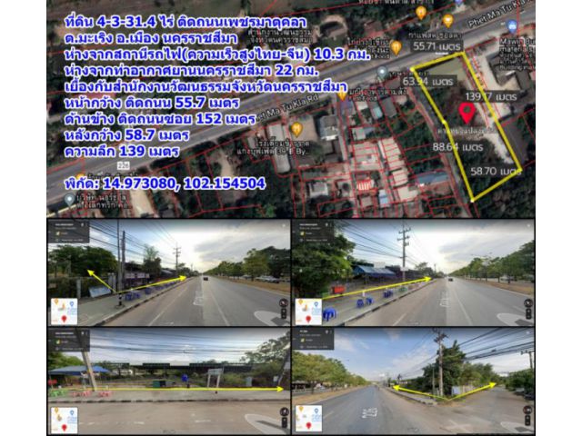 ขายที่ดิน 4-3-31.4 ไร่ ติดถนนเพชรมาตุคลา ต.มะเริง อ.เมือง นครราชสีมา