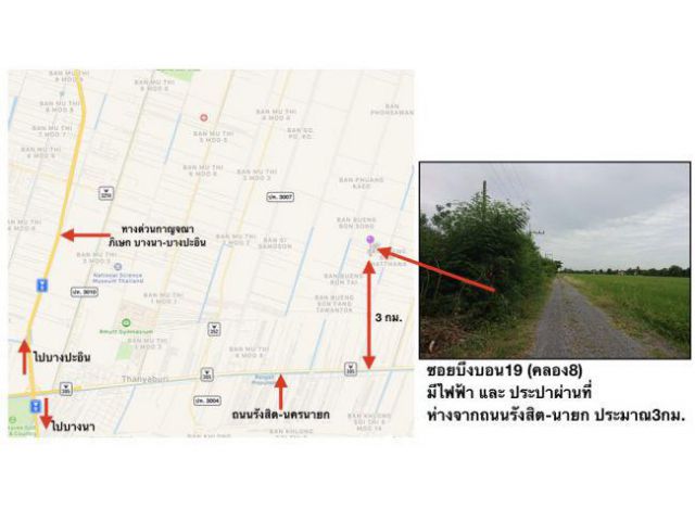 ขายที่ดินรังสิตนครนายก คลอง 8 (บึงบอน หนองเสือ)