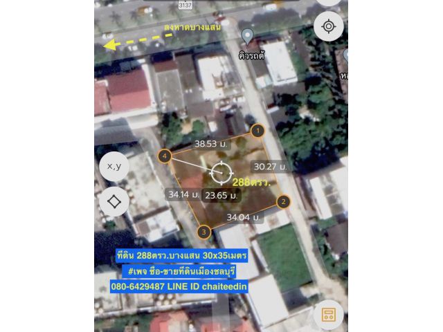 ###ขายที่ดินบางแสน เมืองชลบุรี เนื้อที่ 288ตรว.ข้าง ม.บูรพา##