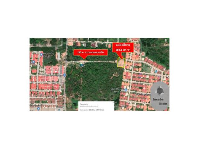 ที่ดิน 0-3-81 ไร่ บ้านเป็ด  4.95 ล้าน