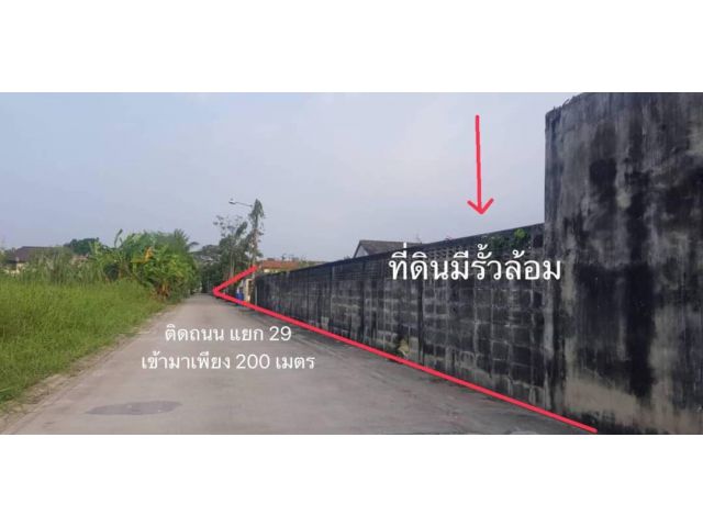 ขายที่ดินเปล่า 1ไร่ 8 ตรว. ซอยเพชรเกษม 68 แยก 29