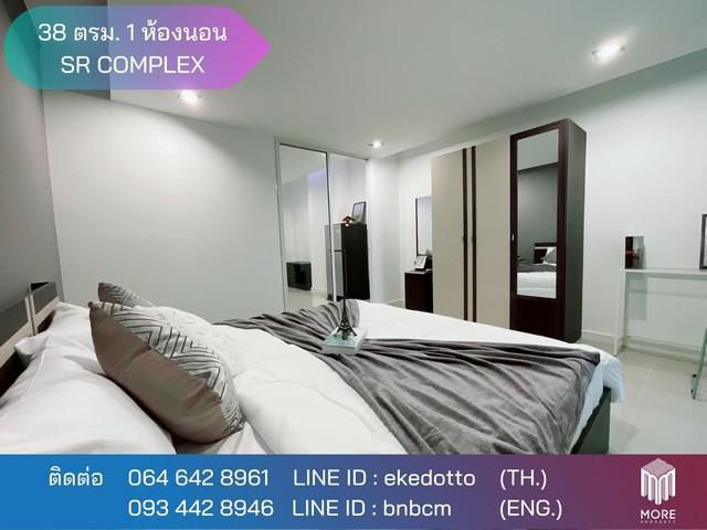 38 ตรม. ชั้น12 เอสอาร์คอมเพล็กซ์