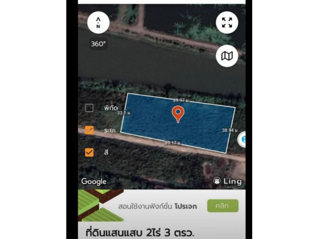 ขายที่ถูกทำเลดีแสนแสบ 2ไร่3ตรว.เหมา 9.5 ล้าน ต.คลองประเวศบุรีรมย์ฝั่งเหนือ อ.แสนแสบ จ.กรุงเทพมหานคร