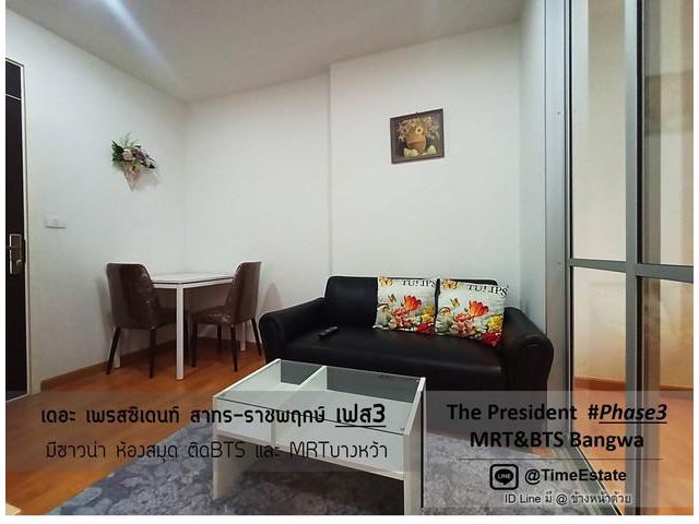 ห้องบิ้วอิน30ตรม.President เฟส3 BTSบางหว้า ให้เช่า