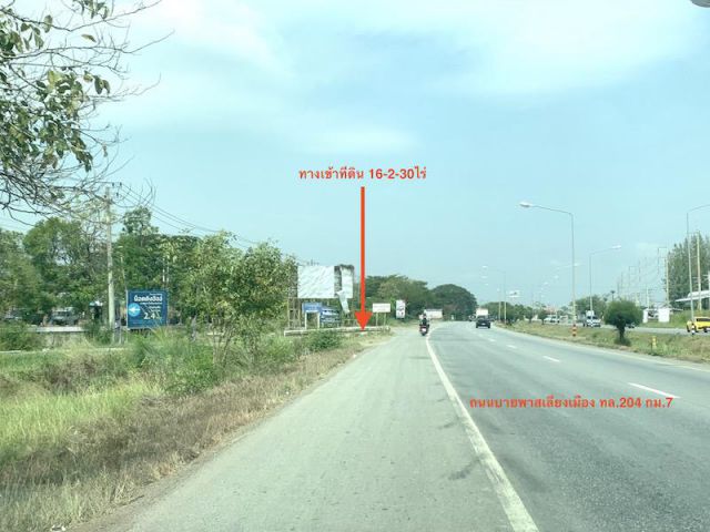 @@ขายที่ดินใกล้ถนนบายพาส ทล.204 เนื้อที่ 16.5ไร่ ใกล้ศาลปกครอง@@