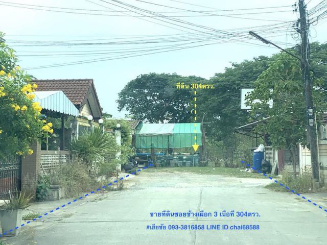 ##ขายที่ดินซอยบ้านเกื้อ เนื้อที่ 304ตรว.ใกล้ รพ.มหาราชนครราชสีมา##
