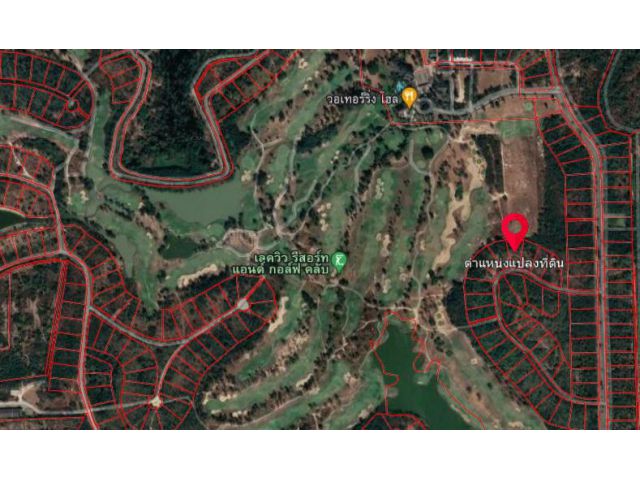 ขายที่ดิน 2.09 ไร่ ใน lake view resort & golf club ชะอำ จังหวัดเพชรบุรี