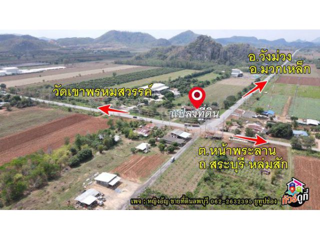 ขายที่ดินติดถนนหลักเส้นบ้านหนองจาน ปากทางเข้าวัดเขาพรหมสวรรค์ เนื้อที่ 1-1-24 ไร่ ราคายกแปลงเพียง 850,000 บาท