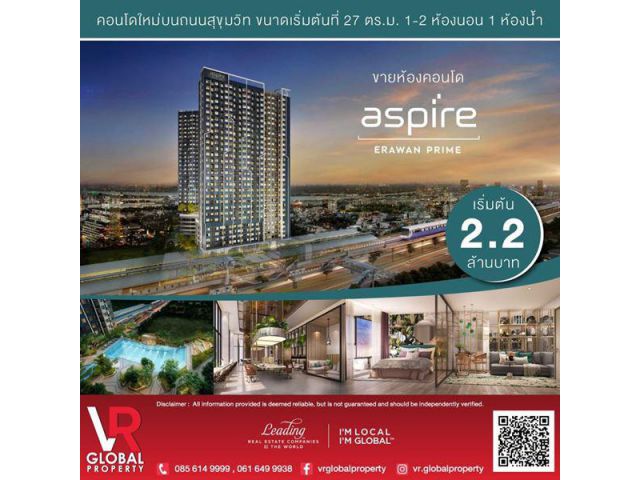 รหัสทรัพย์ 70 ขายห้องคอนโด Aspire Erawan Prime ใกล้ทางด่วนบางนา (เฉลิมมหานคร), ใกล้วงแหวนกาญจนาภิเษก