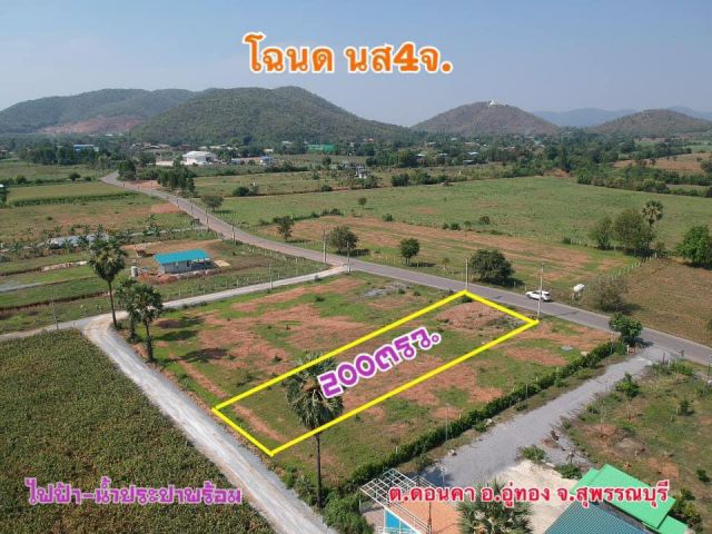 ที่ดินโฉนดสุพรรณบุรี 200ตารางวา ติดถนนลาดยางและติดทาง2ด้าน (สด/ผ่อนได้)