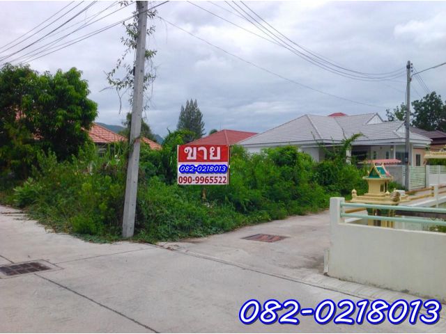 ที่ดิน 79ตร.ว ต.หัวหิน อ.หัวหิน ประจวบคีรีขันธ์