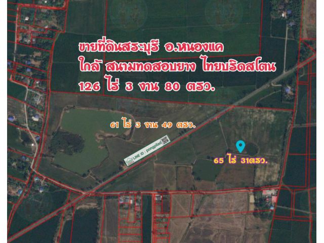 > ขายที่ดินสระบุรี ใกล้สนามทดสอบยาง ไทยบริดสโตน ถนนลาดยางผ่ากลางทีดิน 126 ไร่ 3 งาน 80 ตรว.