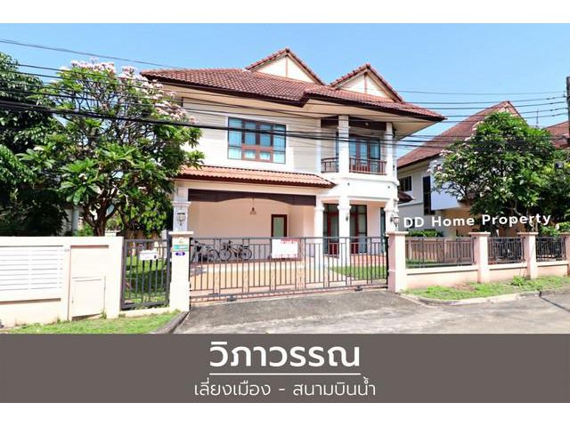 DD00726 ขาย หมู่บ้านวิภาวรรณ