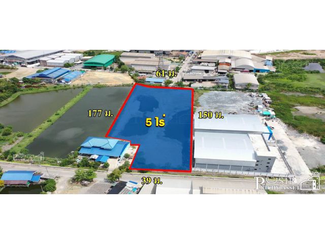 ขายที่สร้างโรงงาน 5 ไร่ ใกล้ ถ.เศรษฐกิจ เพียง 1 กม. และใกล้ รพ.ศิริราชใหม่แค่ 5 นาที ถมพร้อมใช้ ในราคาที่ดีที่สุดในทำเลเ