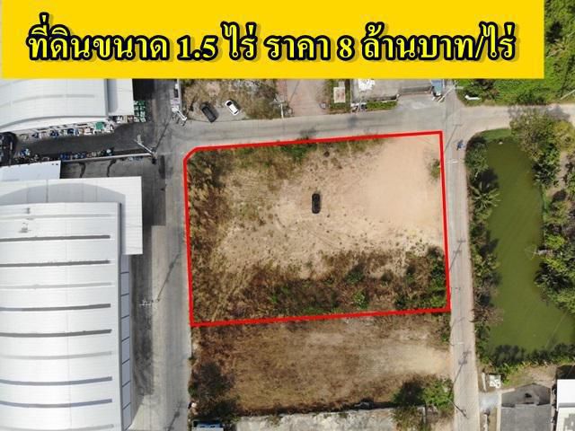 S086 ขายที่ดิน 1ไร่ 2 งาน ท่าทราย สมุทรสาคร ถมแล้ว ผังชมพู ติดถนนสามด้าน ราคาถูกที่สุด แปลงสุดท้าย