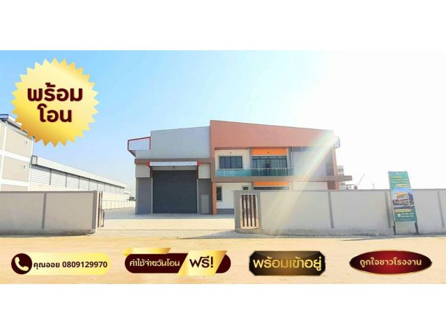 ขายโรงงานมือหนึ่ง 2-1-90 ไร่ มีสำนักงาน warehouse โกดัง ขอใบรง. 4 ได้ สร้างสวย รับน้ำหนัก 3-5 ตัน อ. เมือง สมุทรสาคร ถนนพันธุวงศ์ ใกล้บางปลา ถนนเศรษฐ