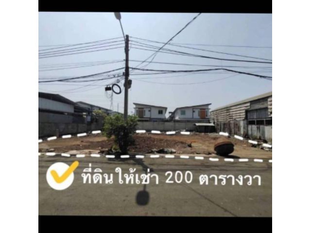 ที่ดินว่างให้เช่า 200  ตารางวา เดือนละ 40,000  บาท