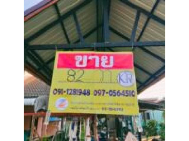 ขายด่วน !!   ที่ดินพร้อมสิ่งปลูกสร้างชั้นเดียว 82 ตารางวา บ้านดอนบม อ.เมือง จ.ขอนแก่น