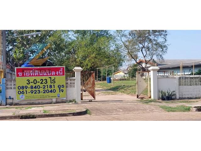 ขายที่ดินสวย ติดถนน ถมแล้ว ซอย.ประจักษ์ศิลปาคม ติดโรงเรียนเทศบาล 3 ต.ในเมือง อ.เมือง จ.หนองคาย