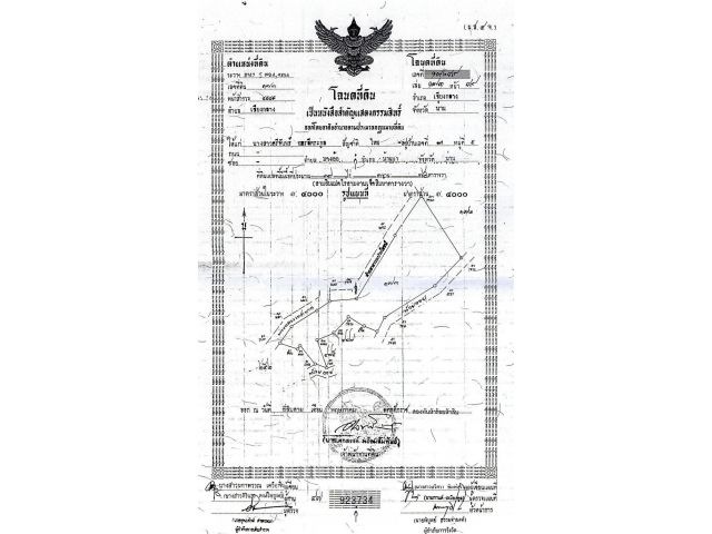 ขายที่ดินโฉนดไร่ละ 150,000 บาท