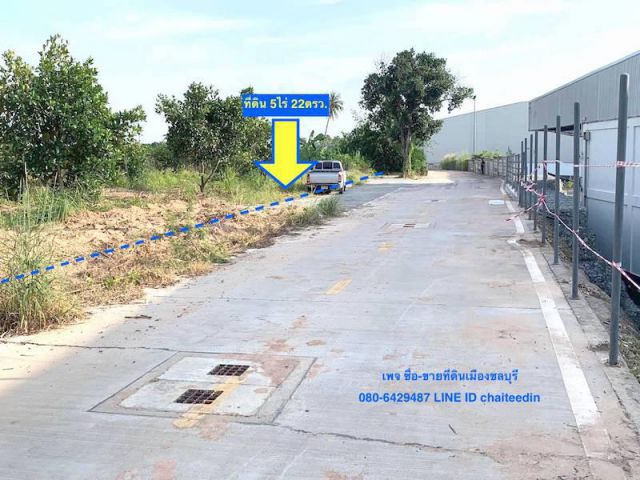 #ขายที่ดินหนองขาม ศรีราชา ชลบุรี เนื้อที่ 5ไร่ใกล้นิคมปิ่นทอง##