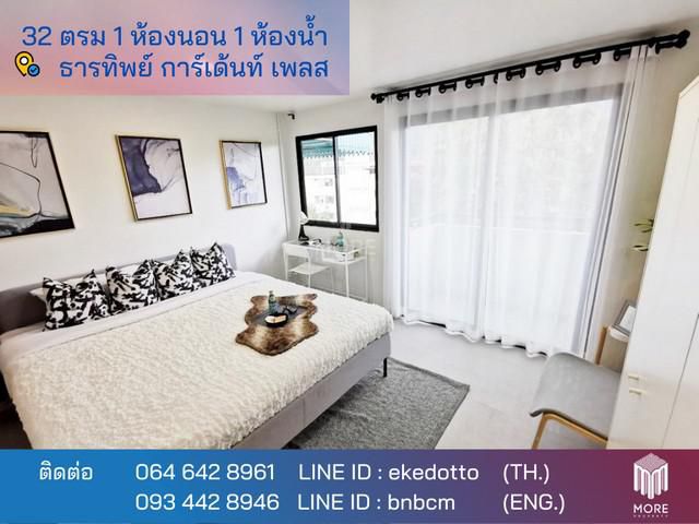 คอนโด ธารทิพย์ การ์เด้นเพลส ถนน สุเทพ หลัง มช