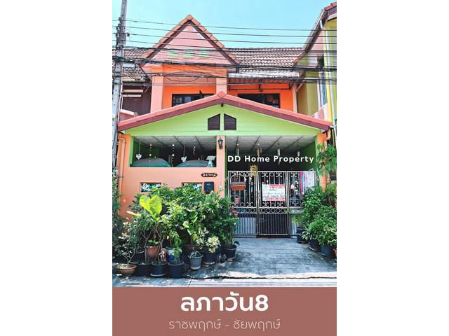 DD00733 ขาย หมู่บ้านลภาวัน8 ราชพฤกษ์-ชัยพฤกษ์