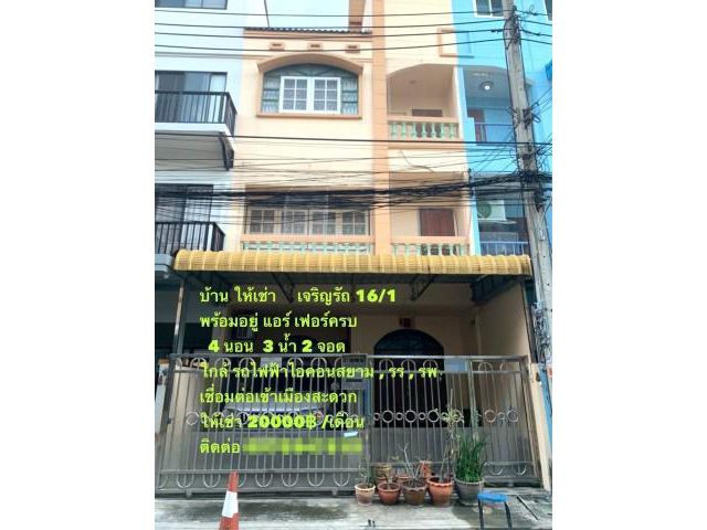รหัสทรัพย์ P6290 ให้เช่าทาวน์เฮาส์ 3 ชั้น เจริญรัถ 16/1, คลองสาน, คลองสาน