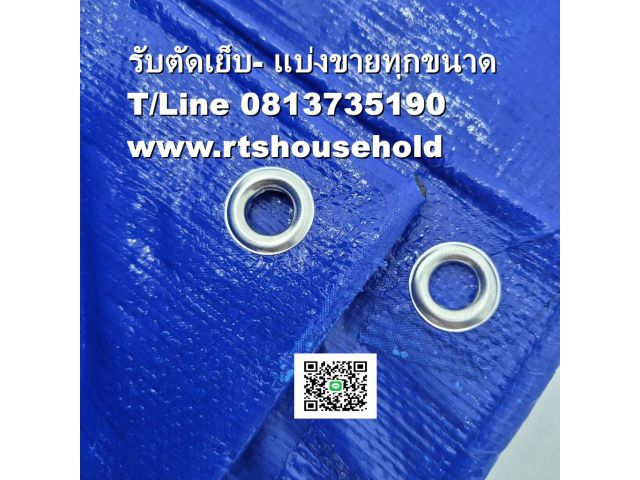 # ผ้าบลูชีทรับตัดเย็บทุกขนาด 0817354812 ผ้าใบ ผ้าฟาง รับเจาะตาไก่ได้ถี่ตามที่ต้องการ ตัดแบ่งขายถูกๆ #”  #ผ้าใบพลาสติก PE