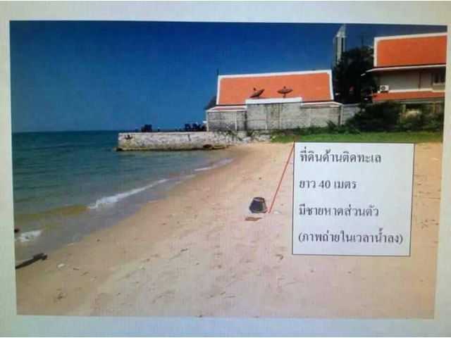 ขายที่ดิน  เนื้อที่ 8 ไร่ 2 งาน 60 วา อ.สัตหีบ   ต.นาจอมเทียน  จ.ชลบุรี