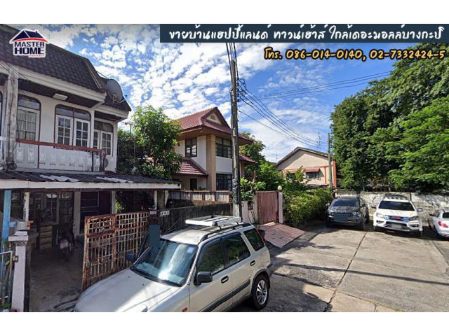 ทาวน์เฮาส์ 2 ชั้น 31 ตร. ว. หมู่บ้าน แฮปปี้แลนด์ทาวน์เฮ้าส์ ถนนแฮปปี้เเลนด์ ใกล้เดอะมอลล์บางกะปิ 05670