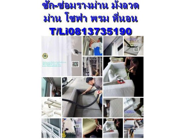 # ซักโซฟา# ซักผ้าม่าน0817354812 #ซักพรม #ซักที่นอน  #ซักเครื่องนอน แบบลงลึกแนะวิธีซักที่ถูกต้องโดยผู้เชี่ยวชาญที่มีอายุง