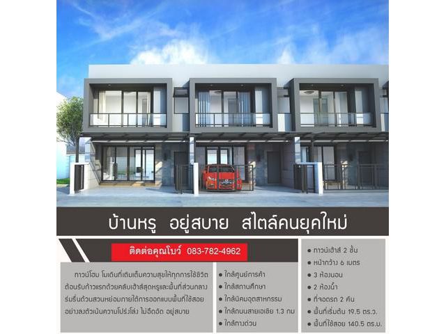 ขายทาวน์โอม เงินเหลือโครงการใหม่ ใกล้นิคมบางปะอิน