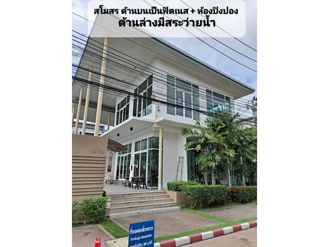 ขายด่วนทาวน์โฮม 3ชั้น ดิเอ็กซ์คลูซีฟ พัฒนาการ 44