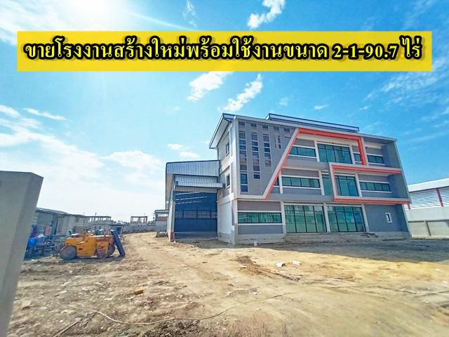 S398  ขายโรงงานสร้างใหม่ ขนาด 1 ไร่ พื้นที่ใช้สอย 1,140  ตารางเมตร ใกล้ถนนเลียบคลองสี่วา